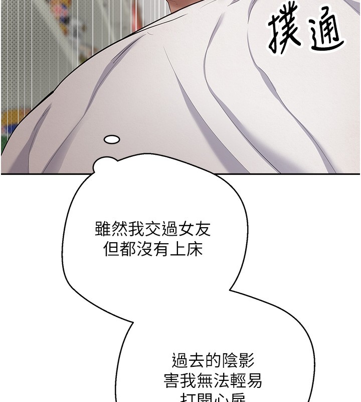 《幣轉人生》漫画 第2話-與正妹工讀生的第一次