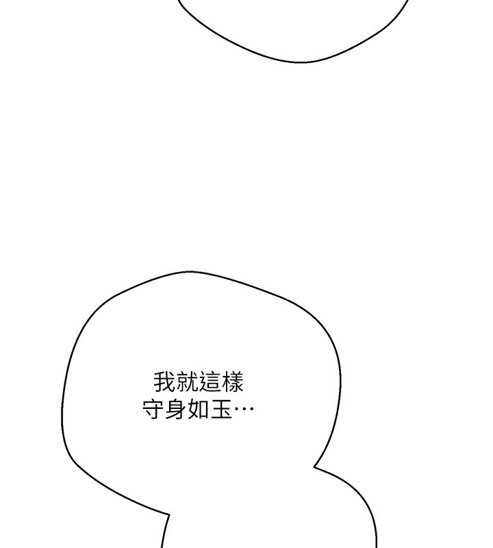 《幣轉人生》漫画 第2話-與正妹工讀生的第一次