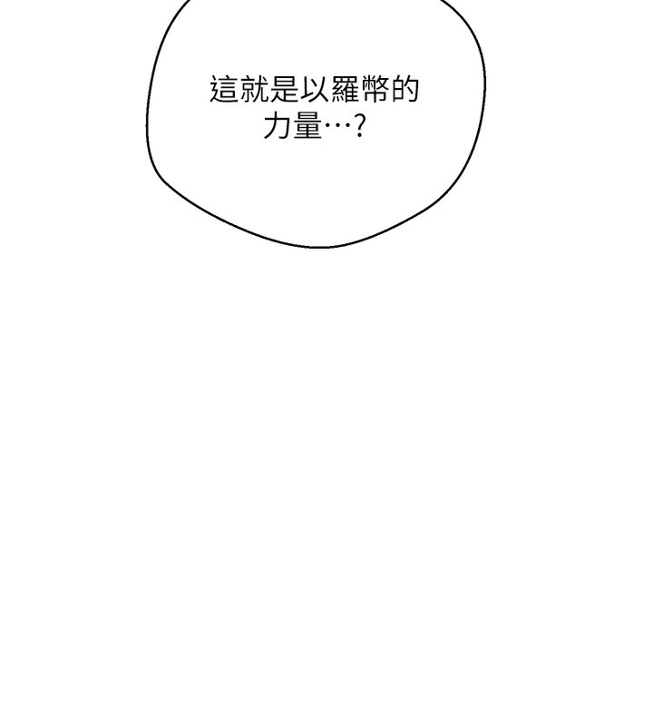 《幣轉人生》漫画 第2話-與正妹工讀生的第一次