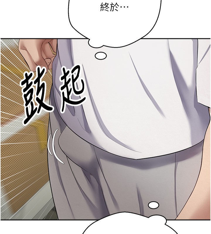 《幣轉人生》漫画 第2話-與正妹工讀生的第一次