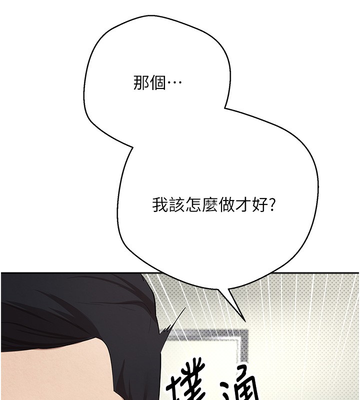 《幣轉人生》漫画 第2話-與正妹工讀生的第一次