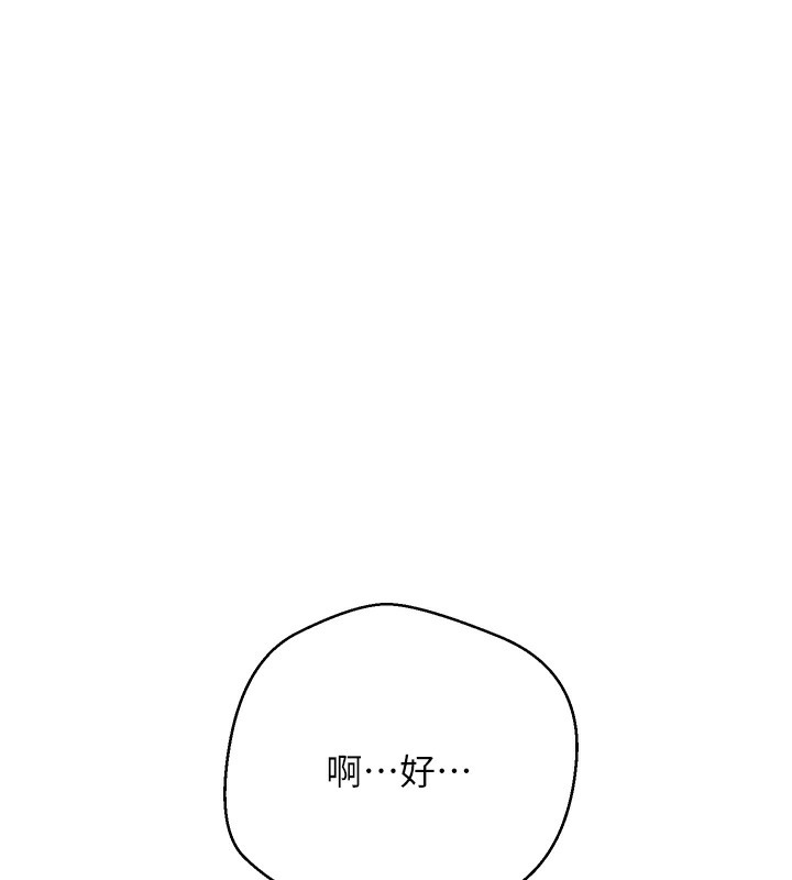 《幣轉人生》漫画 第2話-與正妹工讀生的第一次