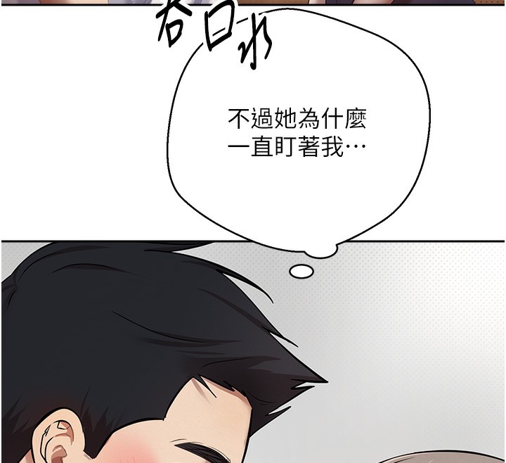 《幣轉人生》漫画 第2話-與正妹工讀生的第一次