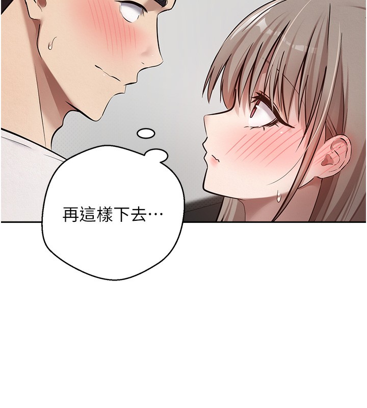 《幣轉人生》漫画 第2話-與正妹工讀生的第一次