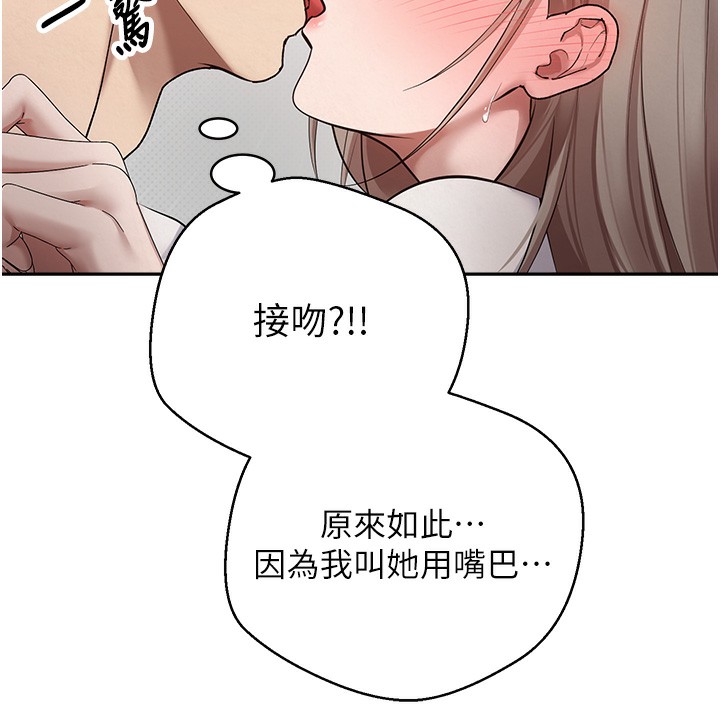《幣轉人生》漫画 第2話-與正妹工讀生的第一次