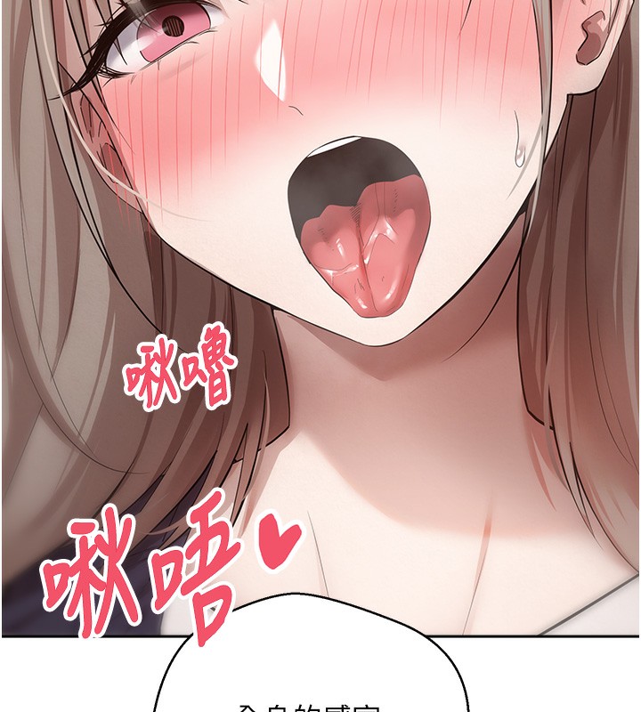 《幣轉人生》漫画 第2話-與正妹工讀生的第一次