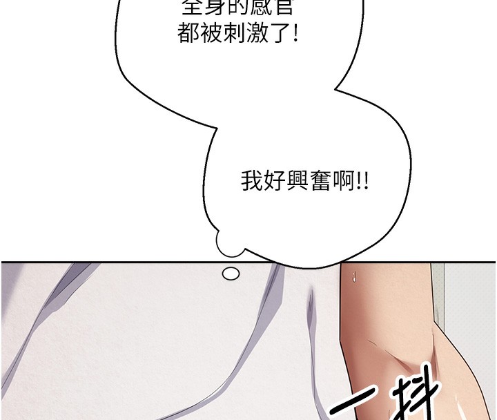 《幣轉人生》漫画 第2話-與正妹工讀生的第一次