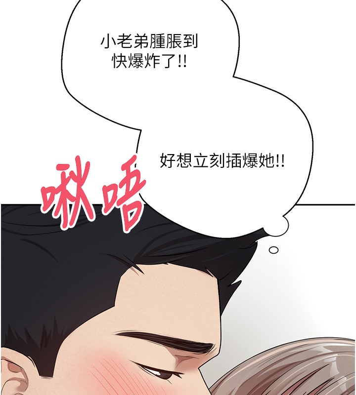 《幣轉人生》漫画 第2話-與正妹工讀生的第一次