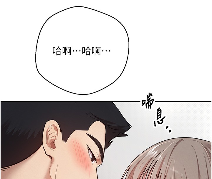 《幣轉人生》漫画 第2話-與正妹工讀生的第一次
