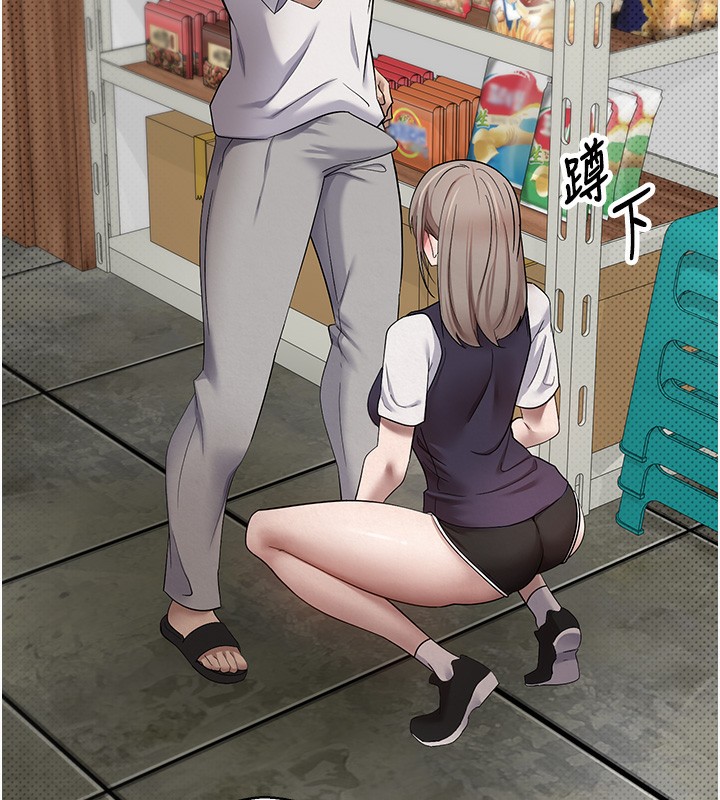 《幣轉人生》漫画 第2話-與正妹工讀生的第一次