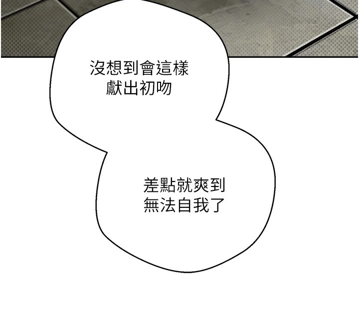 《幣轉人生》漫画 第2話-與正妹工讀生的第一次