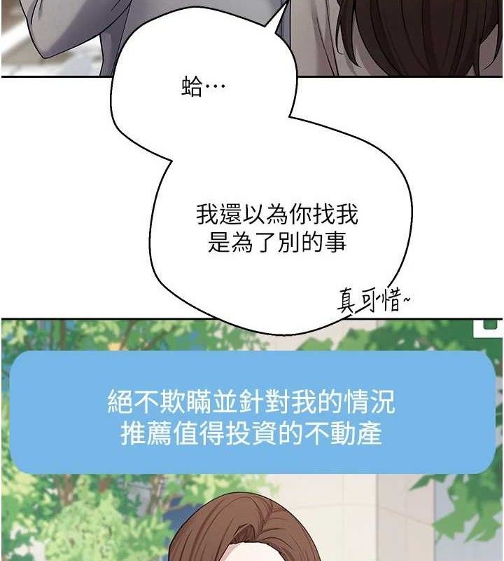 《幣轉人生》漫画 第20話-在超跑上火熱♥