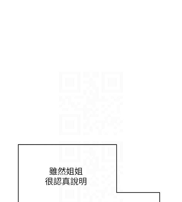 《幣轉人生》漫画 第20話-在超跑上火熱♥