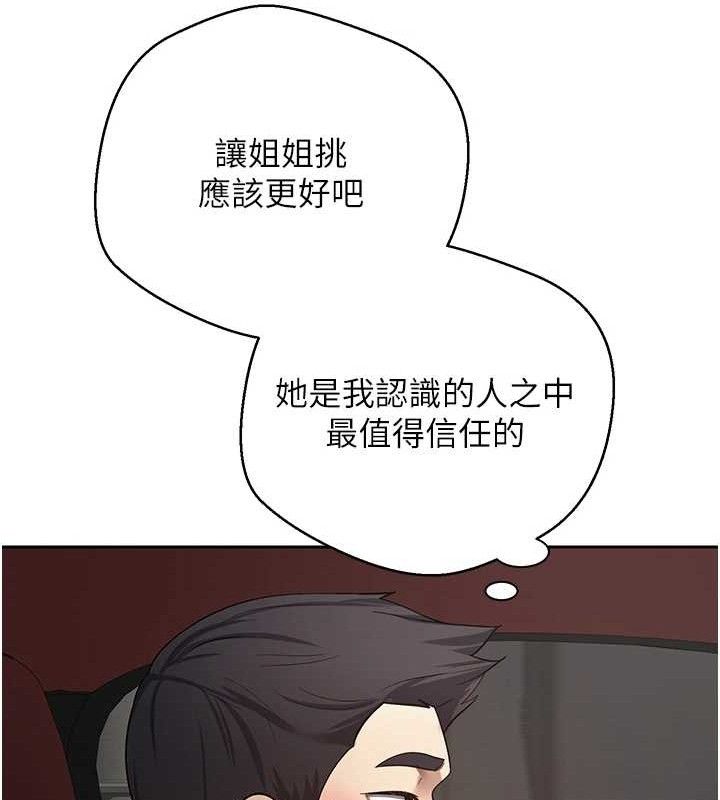 《幣轉人生》漫画 第20話-在超跑上火熱♥