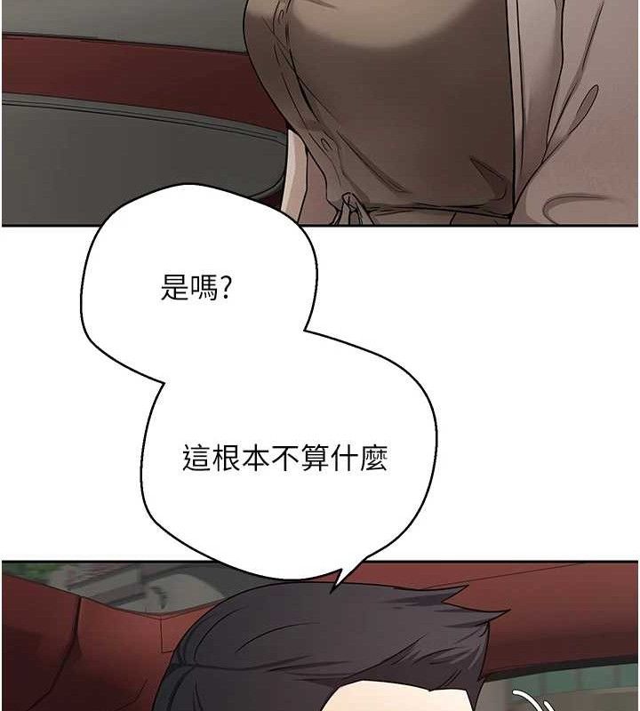 《幣轉人生》漫画 第20話-在超跑上火熱♥