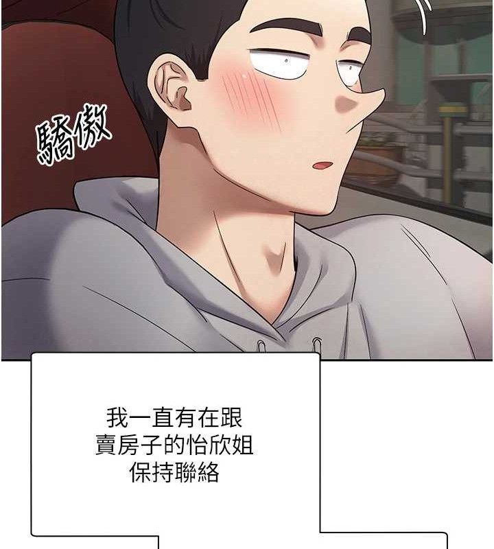 《幣轉人生》漫画 第20話-在超跑上火熱♥