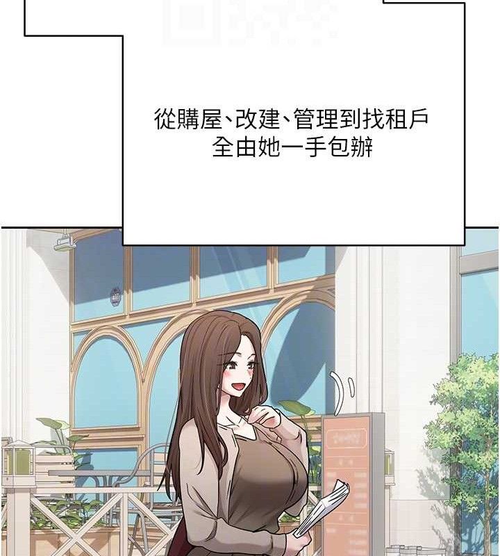 《幣轉人生》漫画 第20話-在超跑上火熱♥