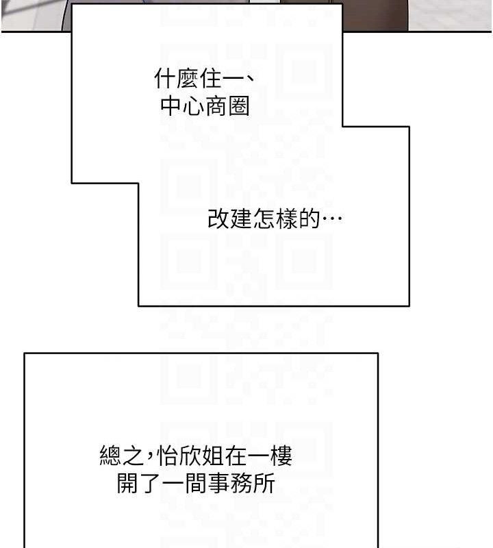 《幣轉人生》漫画 第20話-在超跑上火熱♥