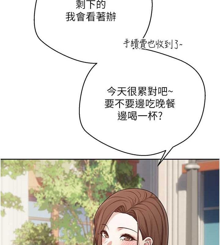 《幣轉人生》漫画 第20話-在超跑上火熱♥
