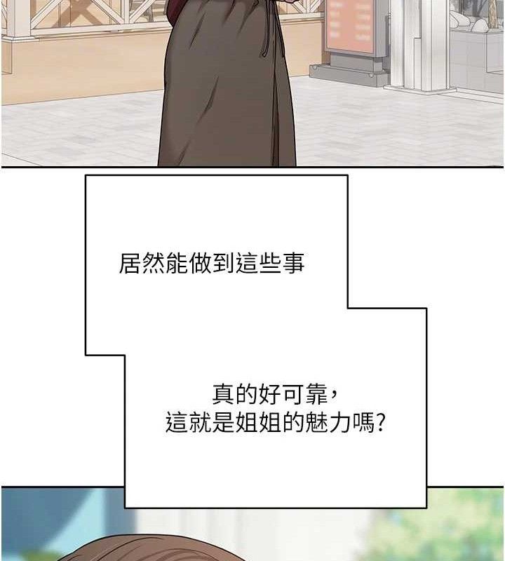 《幣轉人生》漫画 第20話-在超跑上火熱♥