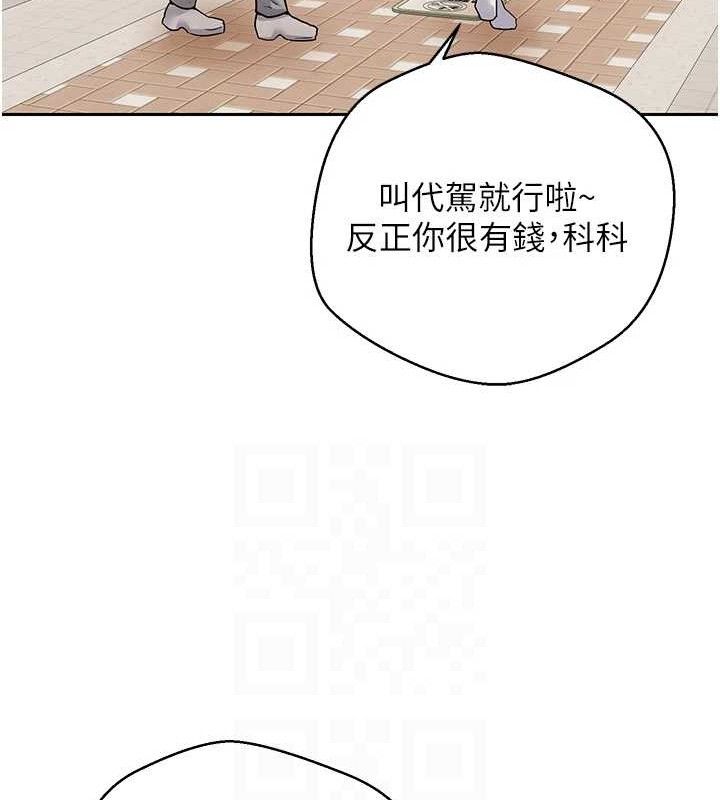 《幣轉人生》漫画 第20話-在超跑上火熱♥