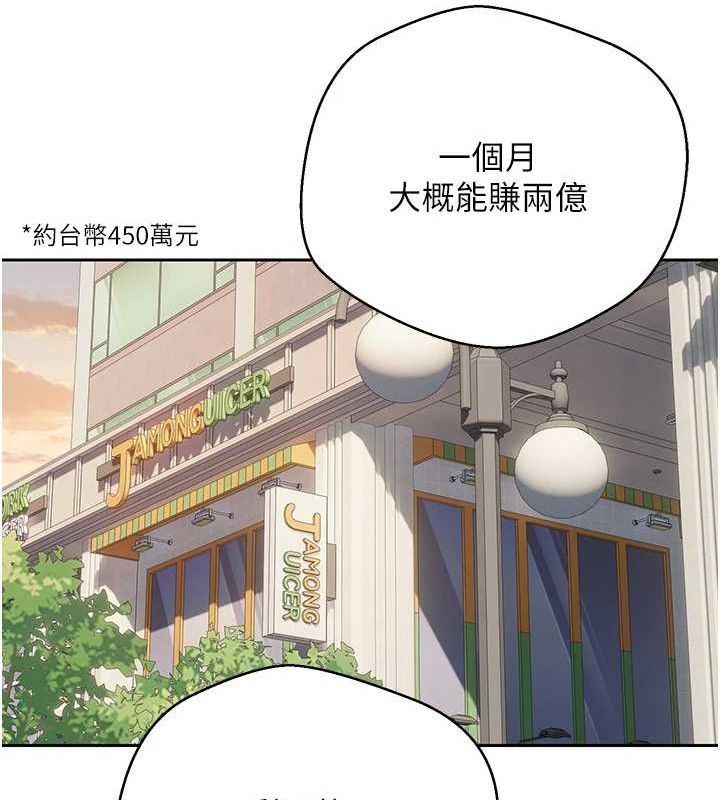 《幣轉人生》漫画 第20話-在超跑上火熱♥