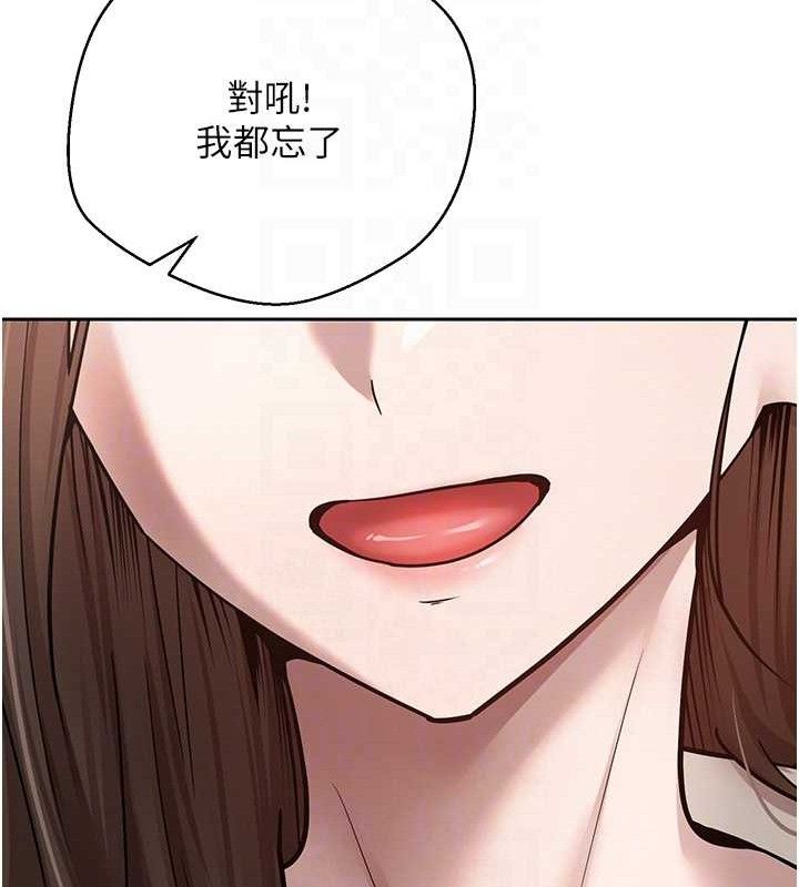 《幣轉人生》漫画 第20話-在超跑上火熱♥