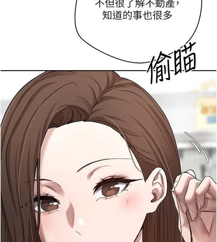 《幣轉人生》漫画 第20話-在超跑上火熱♥