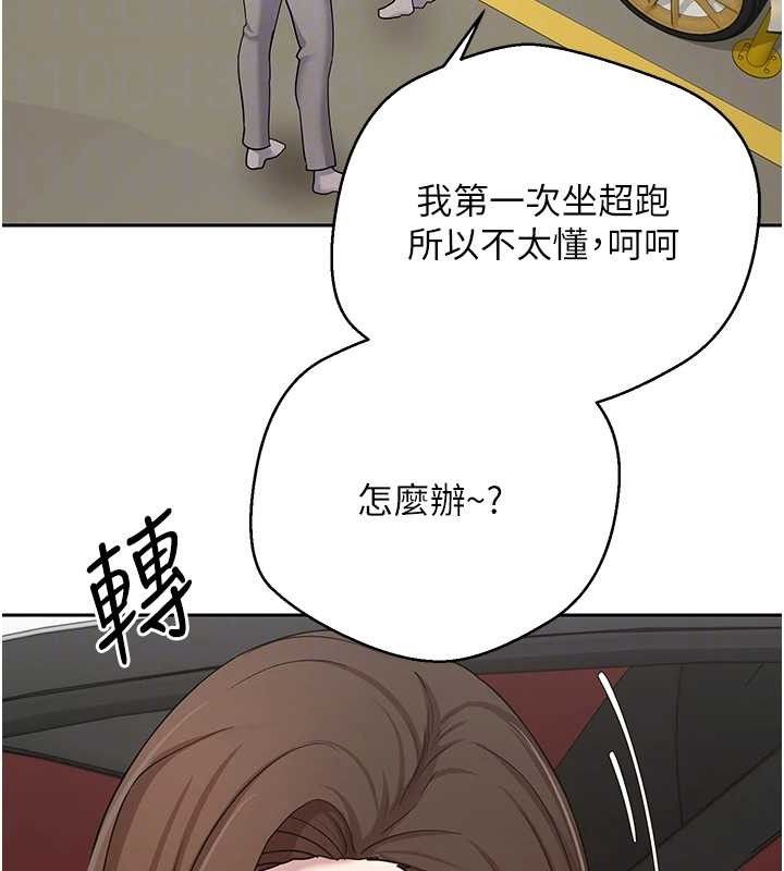 《幣轉人生》漫画 第20話-在超跑上火熱♥