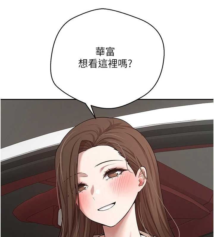 《幣轉人生》漫画 第20話-在超跑上火熱♥