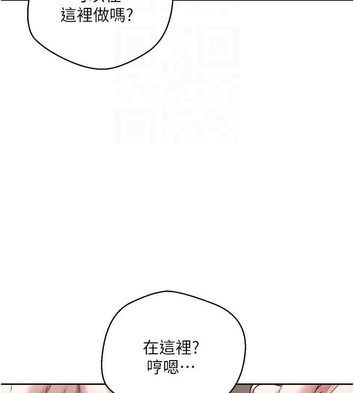《幣轉人生》漫画 第20話-在超跑上火熱♥