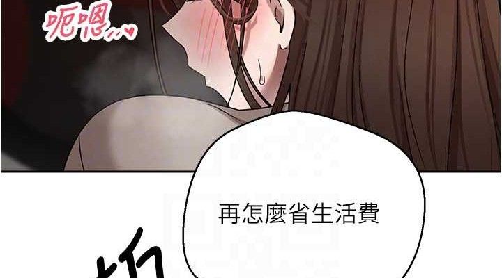 《幣轉人生》漫画 第20話-在超跑上火熱♥