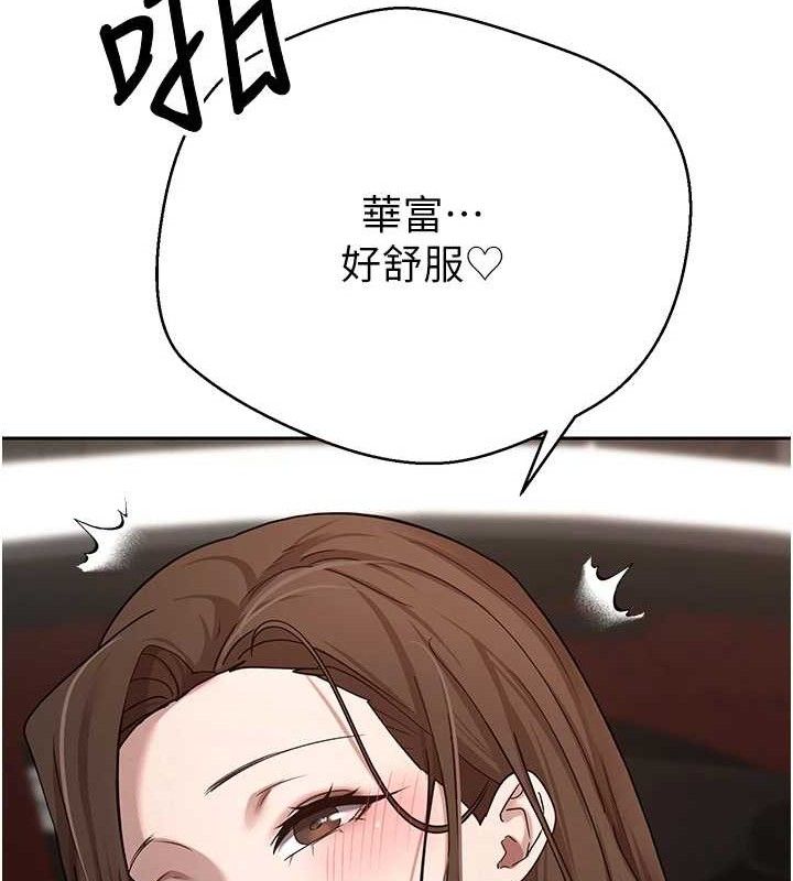 《幣轉人生》漫画 第20話-在超跑上火熱♥