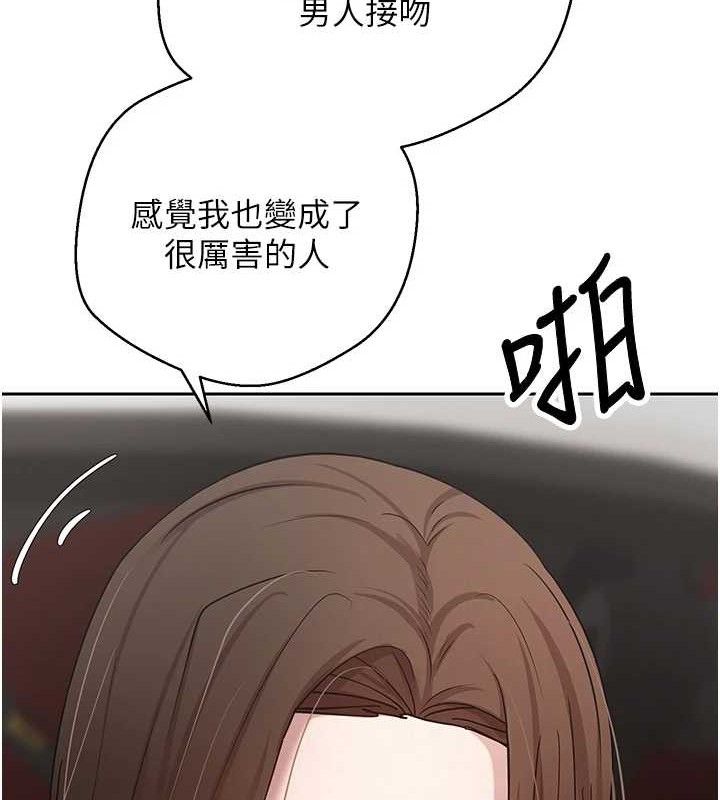《幣轉人生》漫画 第20話-在超跑上火熱♥