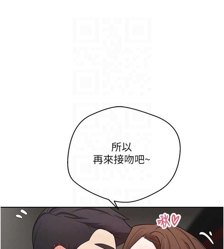 《幣轉人生》漫画 第20話-在超跑上火熱♥