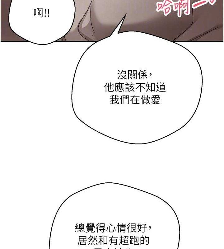 《幣轉人生》漫画 第20話-在超跑上火熱♥