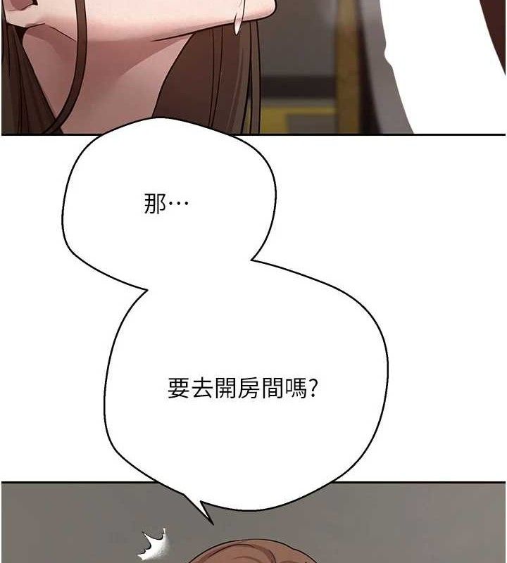 《幣轉人生》漫画 第21話-你可以直接射進來的說♥