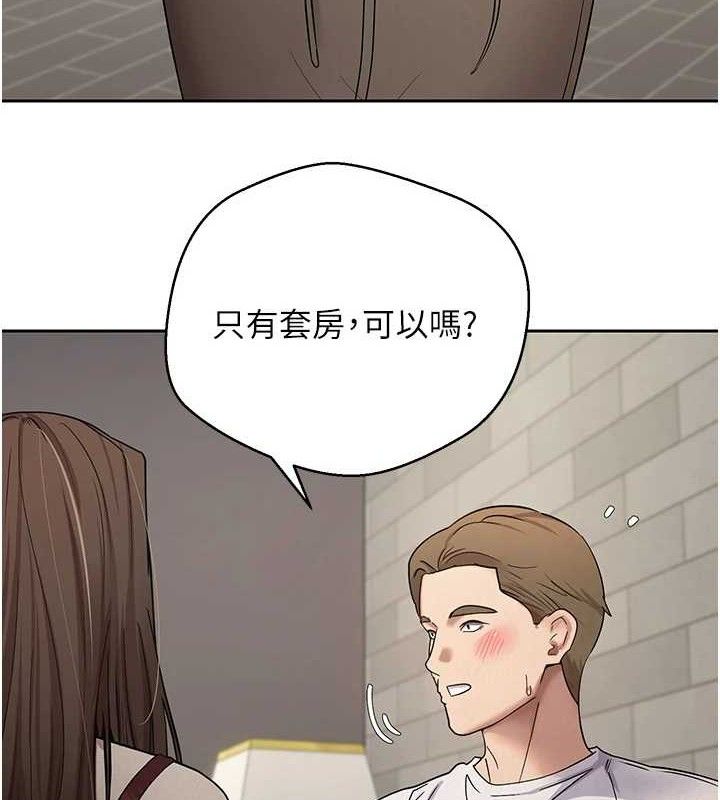 《幣轉人生》漫画 第21話-你可以直接射進來的說♥