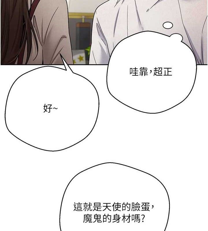 《幣轉人生》漫画 第21話-你可以直接射進來的說♥