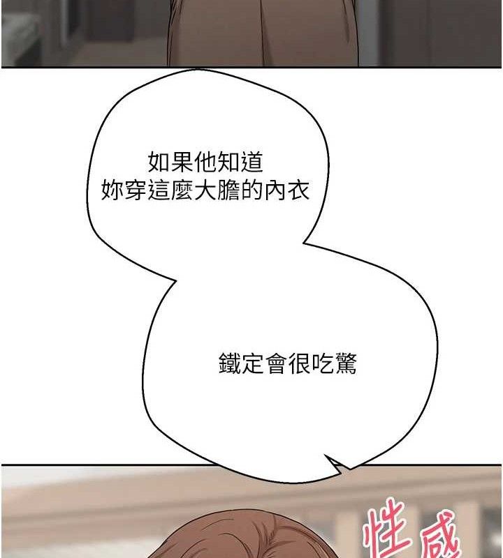 《幣轉人生》漫画 第21話-你可以直接射進來的說♥