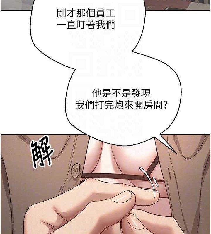 《幣轉人生》漫画 第21話-你可以直接射進來的說♥