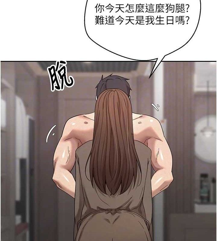 《幣轉人生》漫画 第21話-你可以直接射進來的說♥
