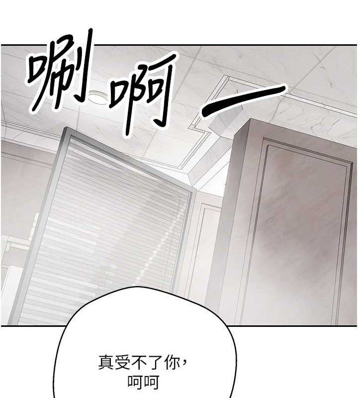 《幣轉人生》漫画 第21話-你可以直接射進來的說♥