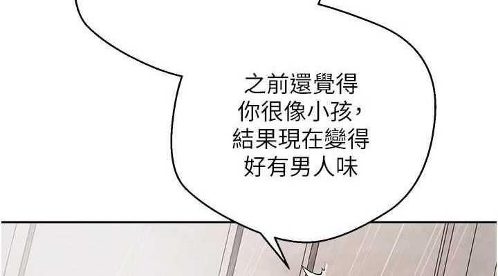 《幣轉人生》漫画 第21話-你可以直接射進來的說♥