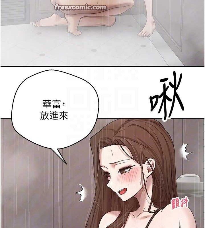 《幣轉人生》漫画 第21話-你可以直接射進來的說♥