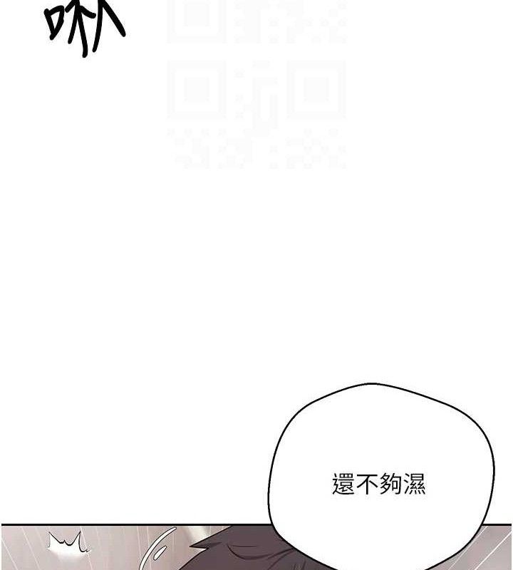 《幣轉人生》漫画 第21話-你可以直接射進來的說♥