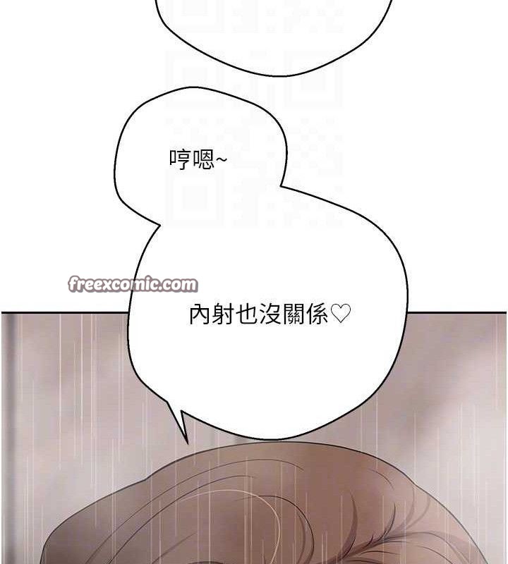《幣轉人生》漫画 第21話-你可以直接射進來的說♥