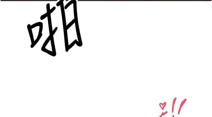 《幣轉人生》漫画 第21話-你可以直接射進來的說♥