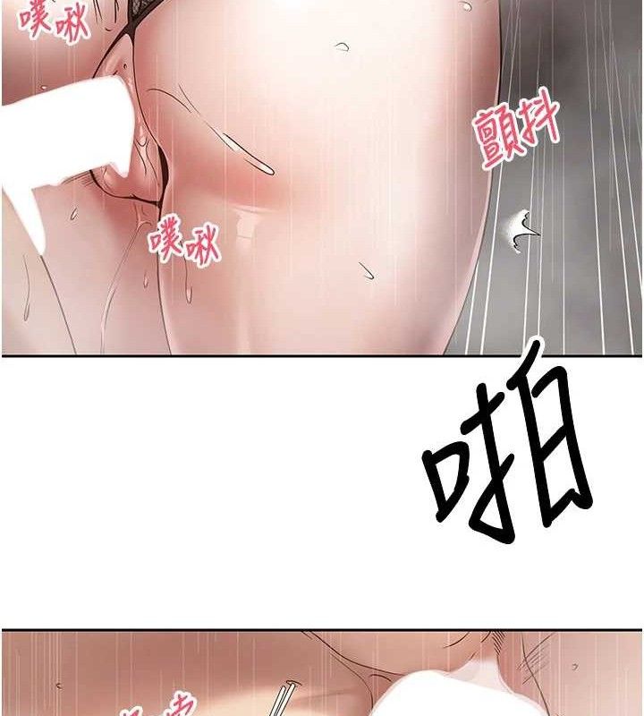 《幣轉人生》漫画 第21話-你可以直接射進來的說♥