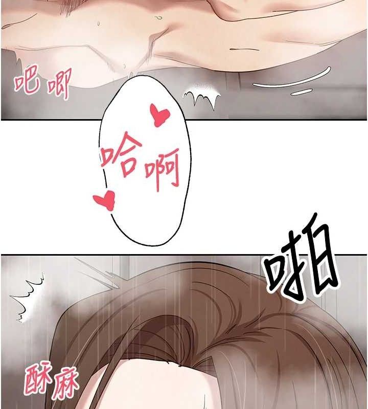 《幣轉人生》漫画 第21話-你可以直接射進來的說♥